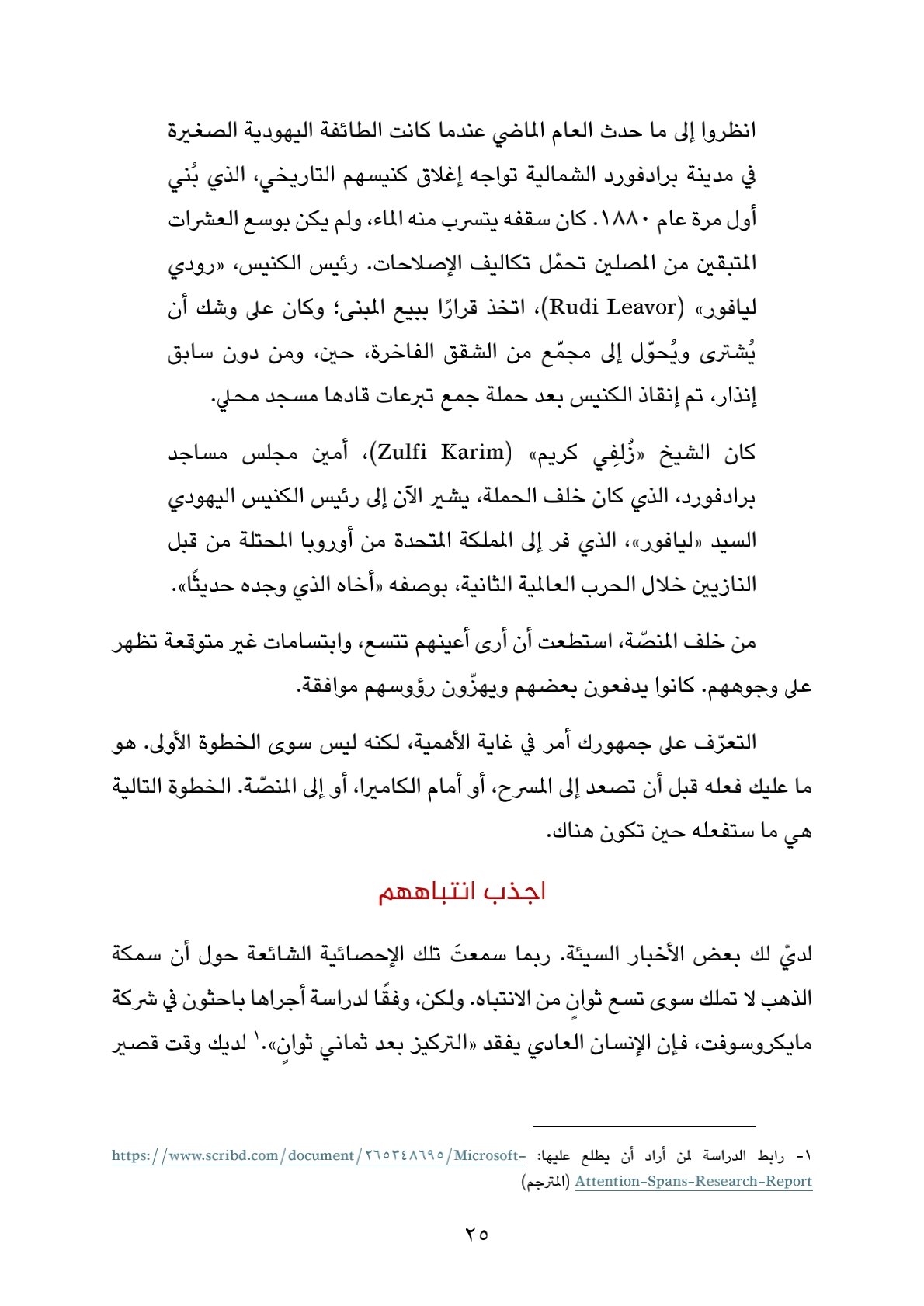 أتقن فن الإقناع: دليلك الشامل للمناظرة والتأثير أتقن فن الإقناع: دليلك الشامل للمناظرة والتأثير