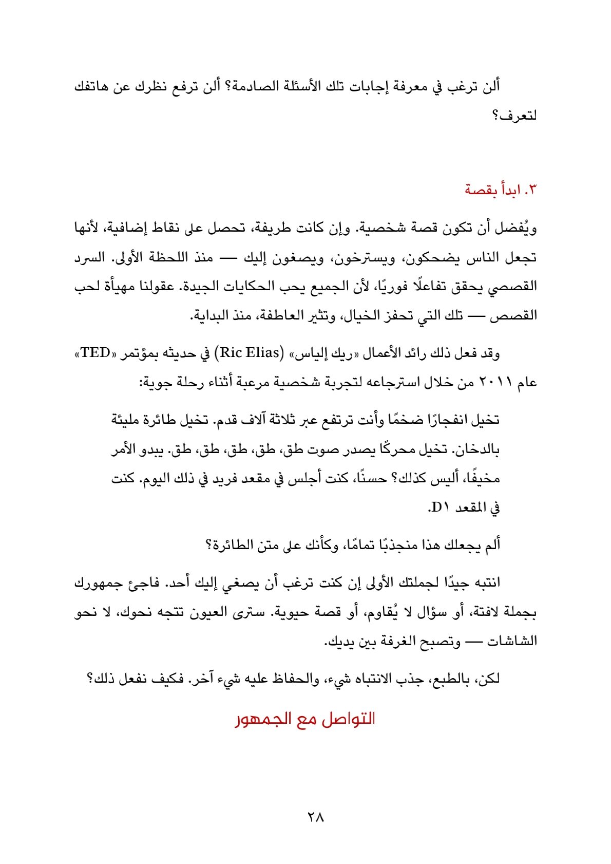 أتقن فن الإقناع: دليلك الشامل للمناظرة والتأثير أتقن فن الإقناع: دليلك الشامل للمناظرة والتأثير