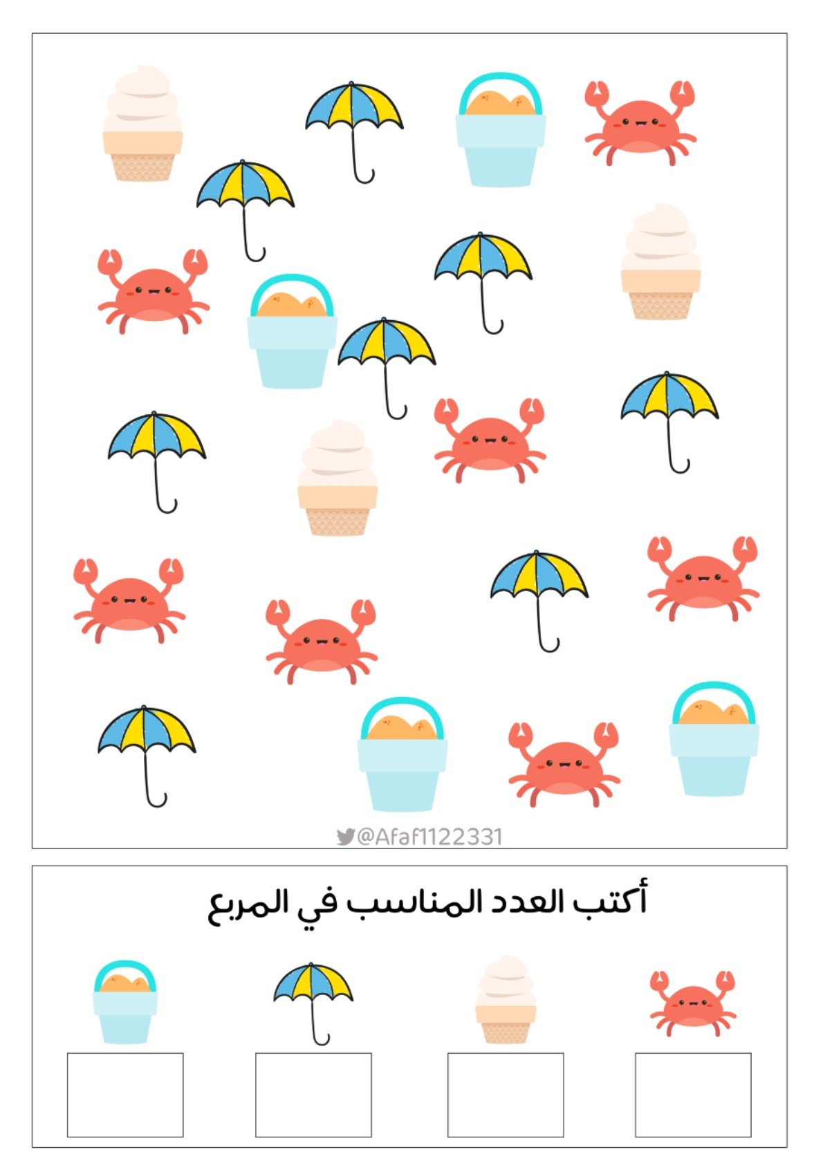 عطلة لا تُنسى: دليلك لأنشطة صيفية ممتعة للأطفال