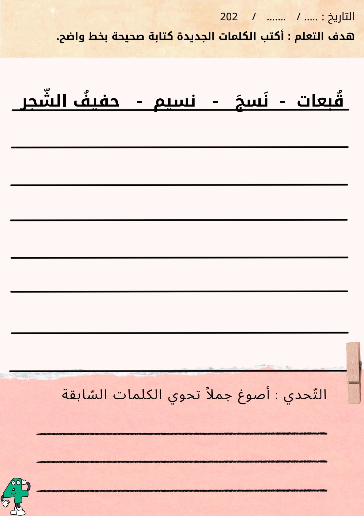 أتقن فن الكتابة: دليلك الشامل لتعلم وإتقان الكتابة