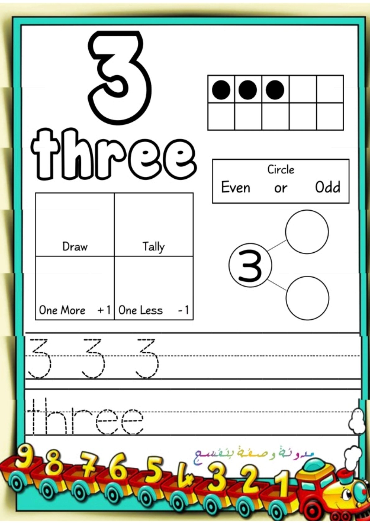 إتقان الأرقام الإنجليزية: دليلك من 1 إلى 100