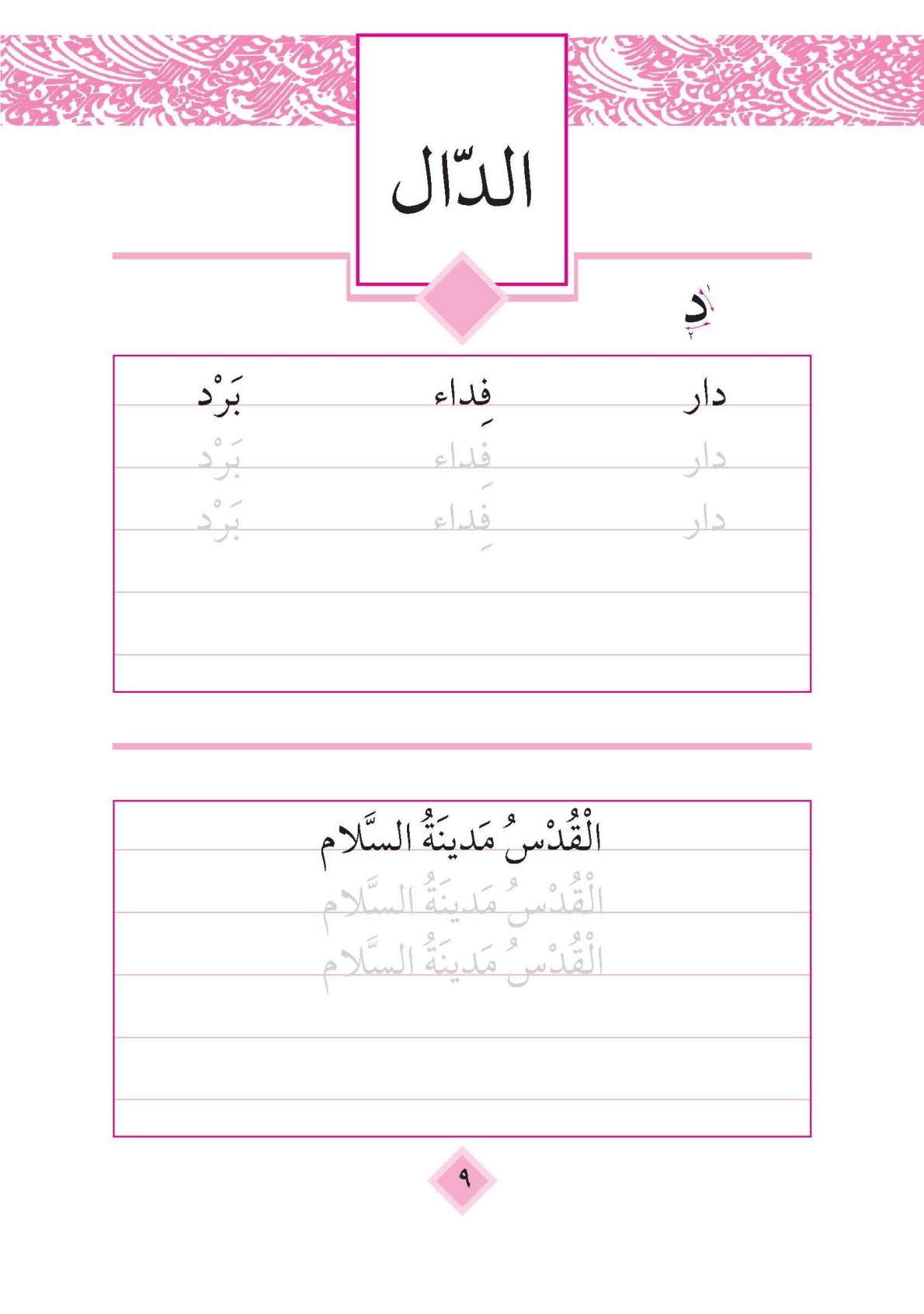 تعلم تحسين خط اليد: : كورس شامل للمبتدئين والمتقدمين