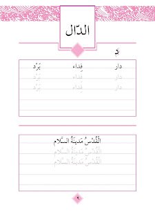 جماليات الخط: اكتشف أسرار الخط الجيد وحسّن كتابتك للأبد المستوى الثاني