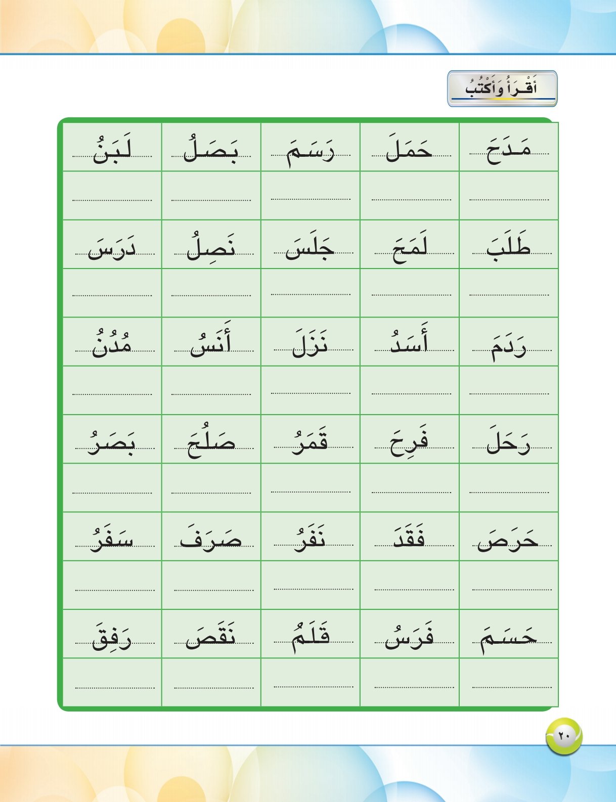 عزّز قدراتك اللغوية: استراتيجيات فعّالة للقراءة والكتابة