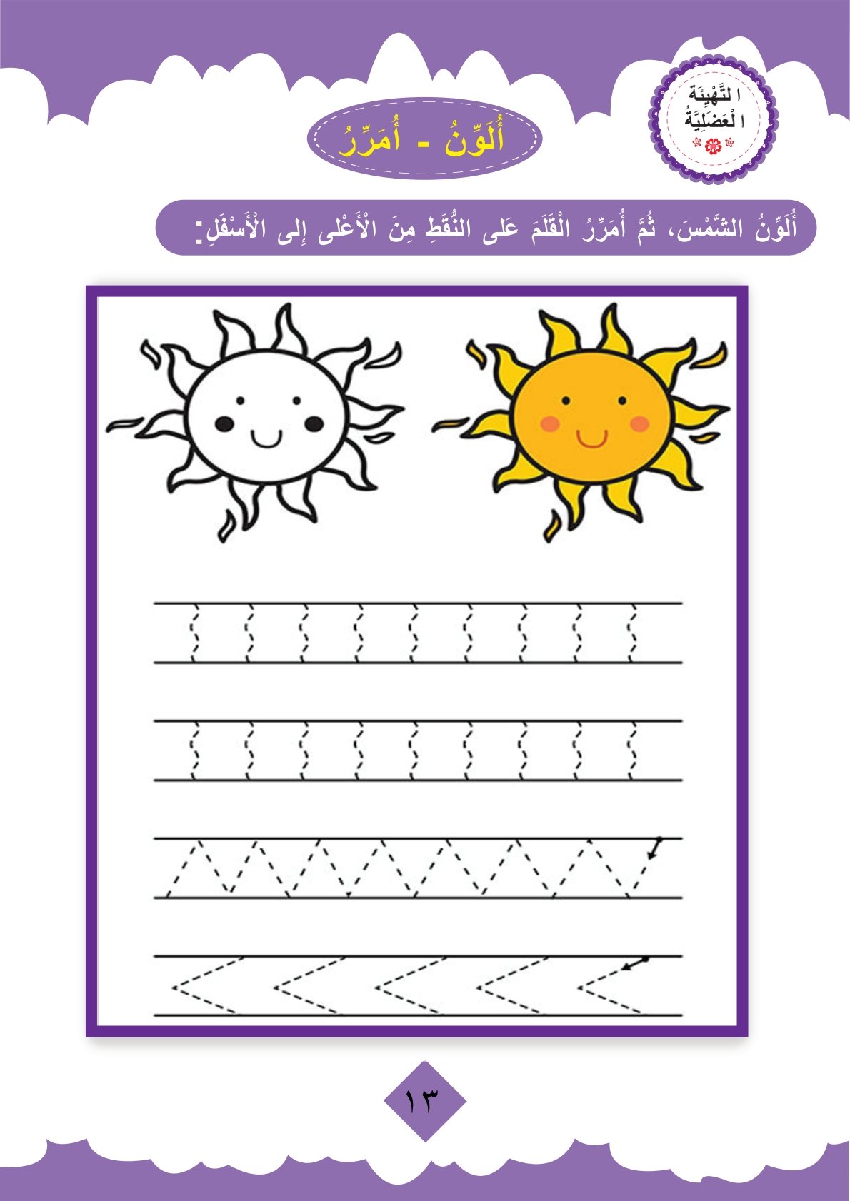 بناء لغوي متين: دليلك العملي لتطوير مهاراتك اللغوية