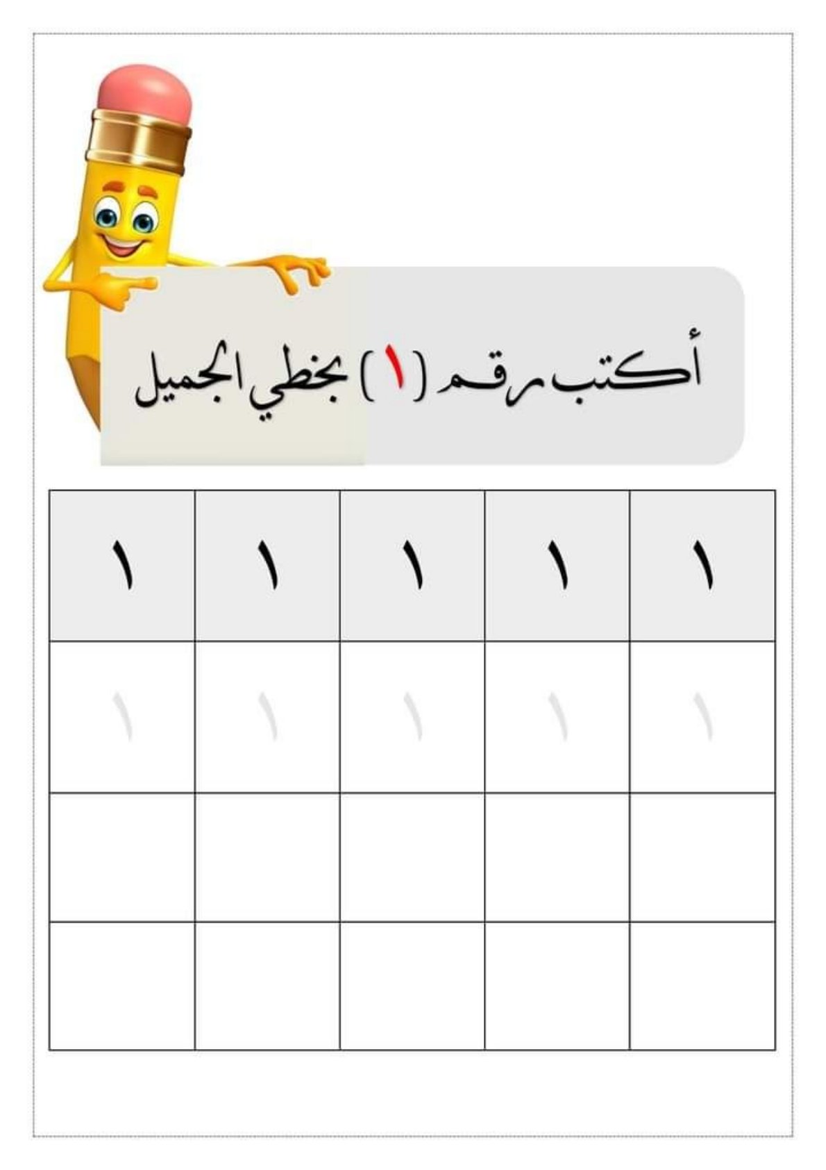أرقام ومرح: دليلك الشامل لتعليم الرياضيات في مرحلة رياض الأطفال
