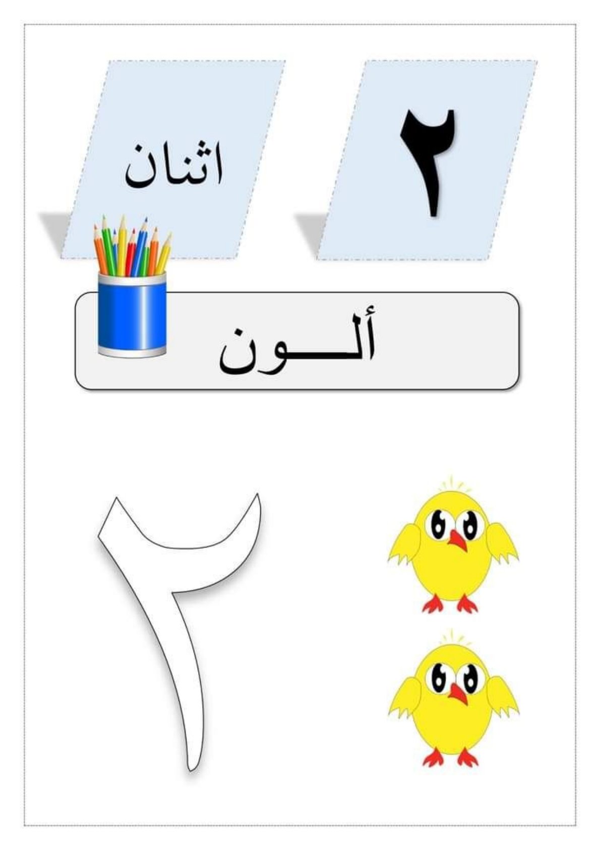 أرقام ومرح: دليلك الشامل لتعليم الرياضيات في مرحلة رياض الأطفال