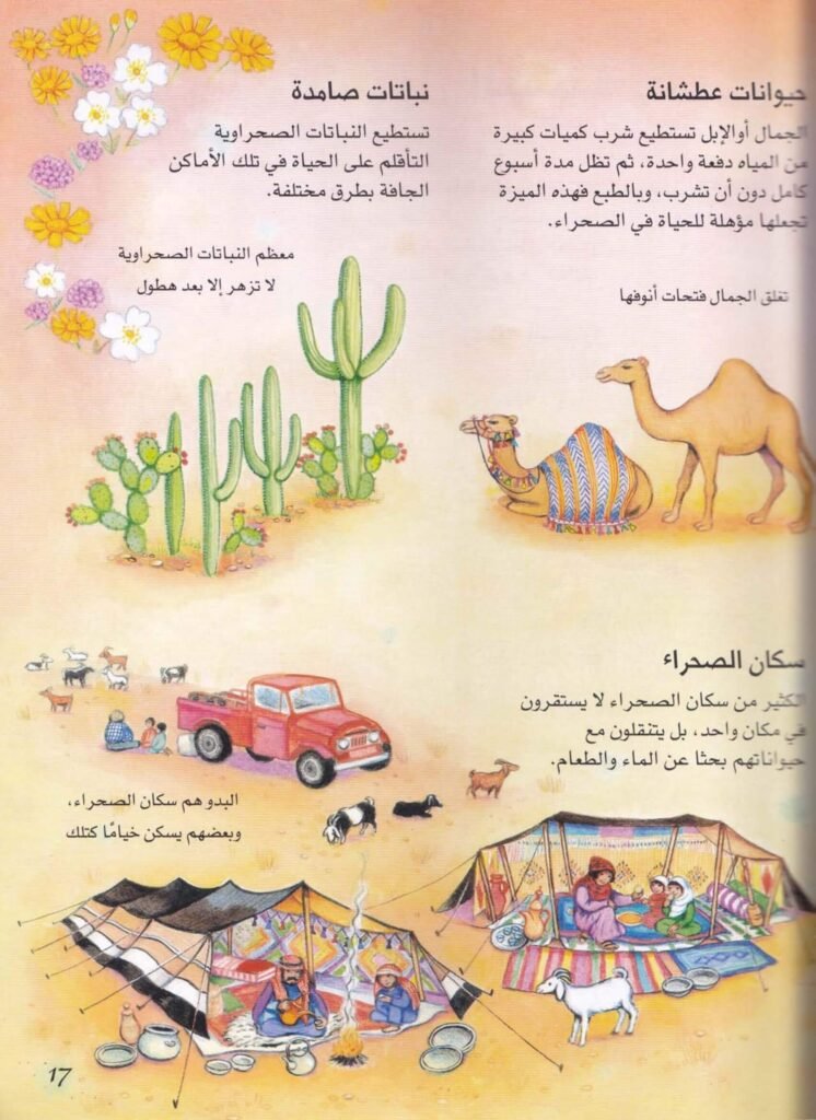 قاموس أطلس الحيوانات للاطفال