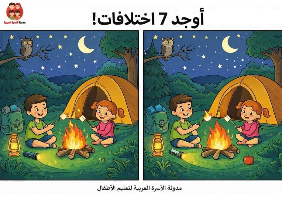 اوراق اوجد الاختلاف للاطفال 