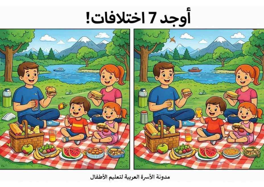 اوراق اوجد الاختلاف للاطفال 