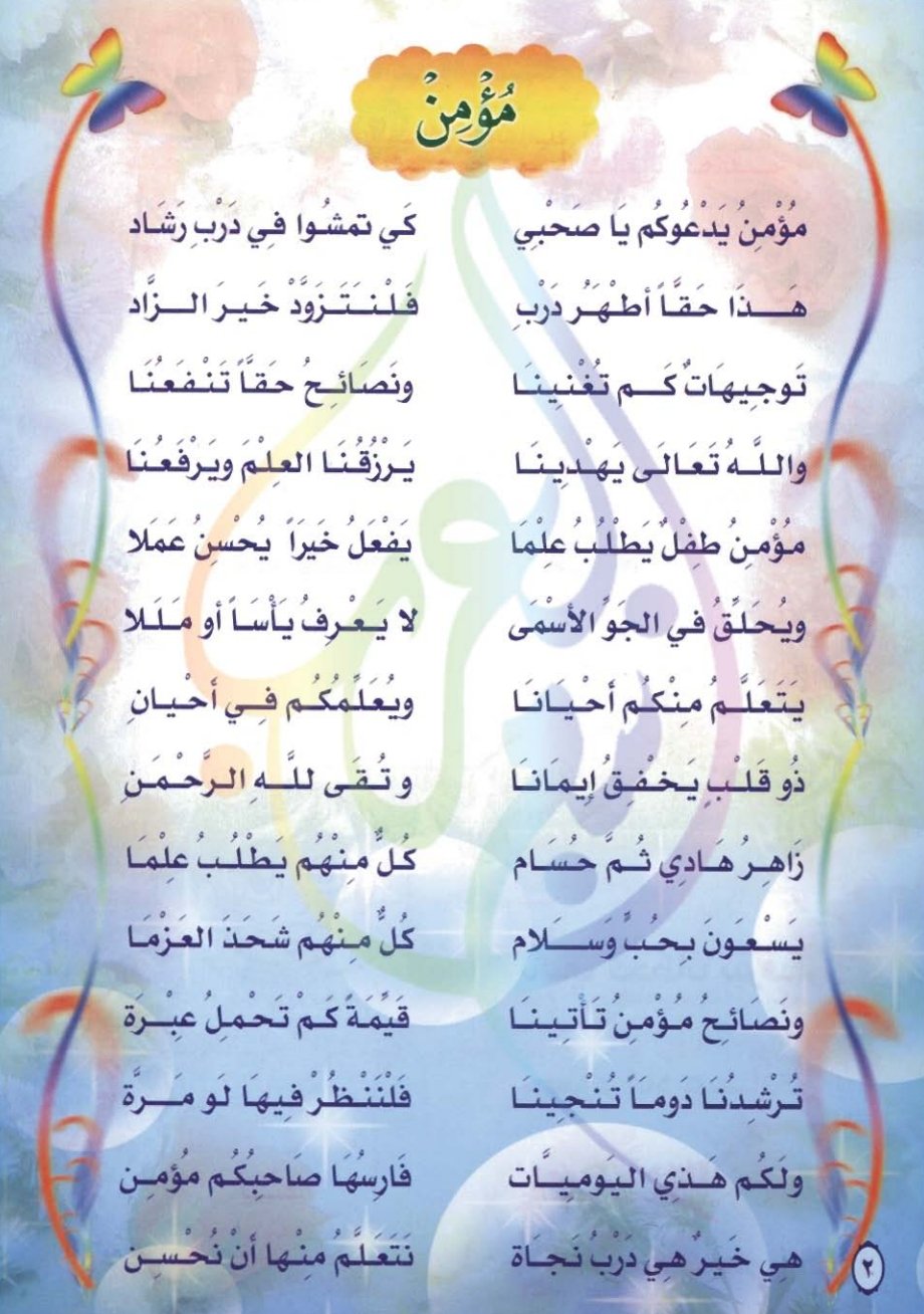 بين يدي الله: دليلك لآداب المسجد