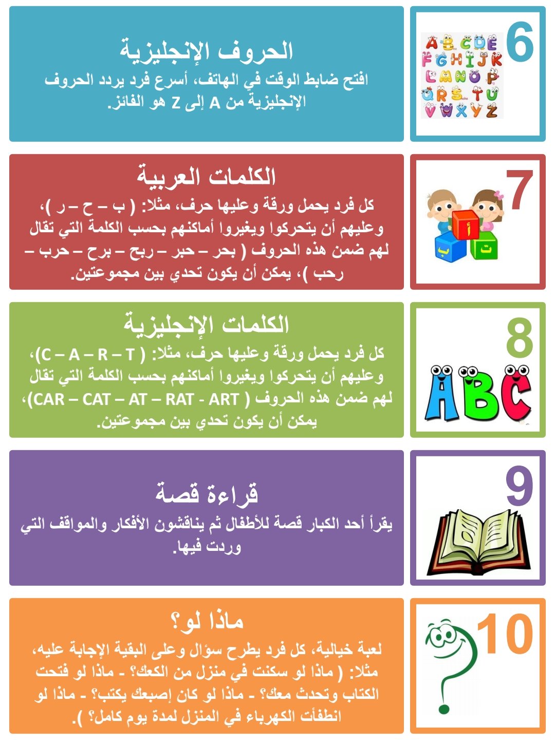 أطلق العنان للمرح: 50 فكرة لمسابقات ترفيهية للكبار والصغار