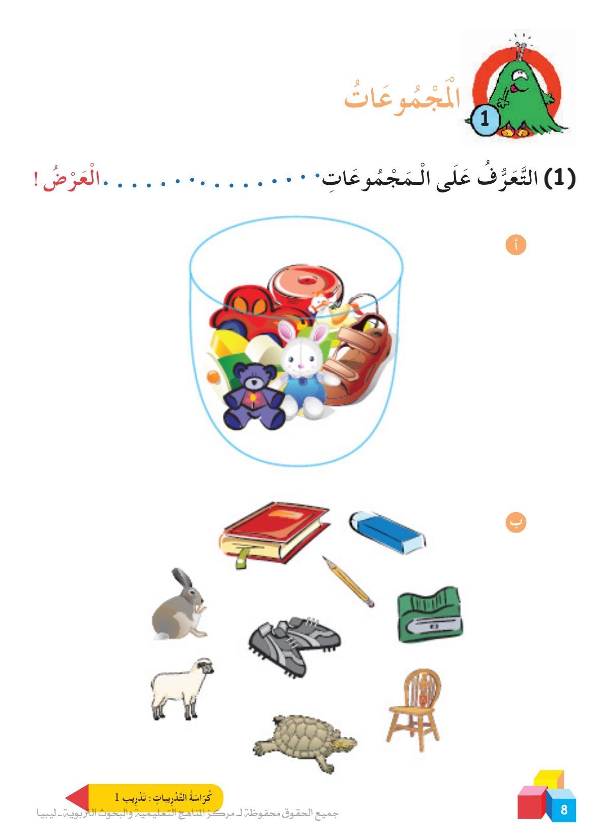 الرياضيات في حياتنا: كيف نستخدم الأرقام لحل المشاكل اليومية