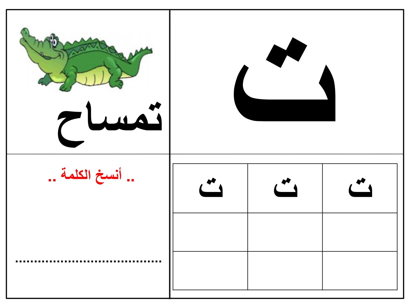 دليلي إلى الحروف والأرقام دليلي إلى الحروف والأرقام