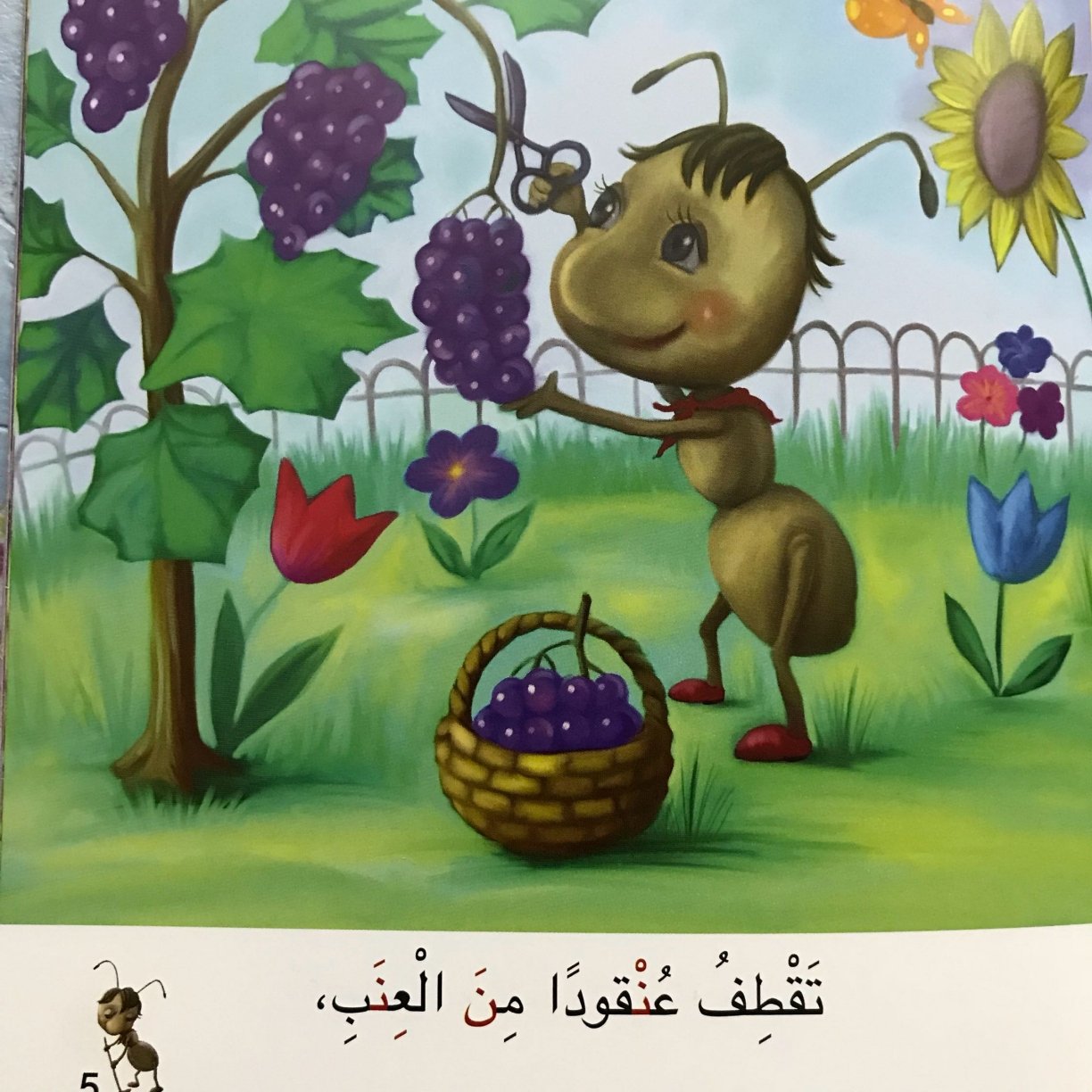 النملة النشيطة: قصة حرف النون