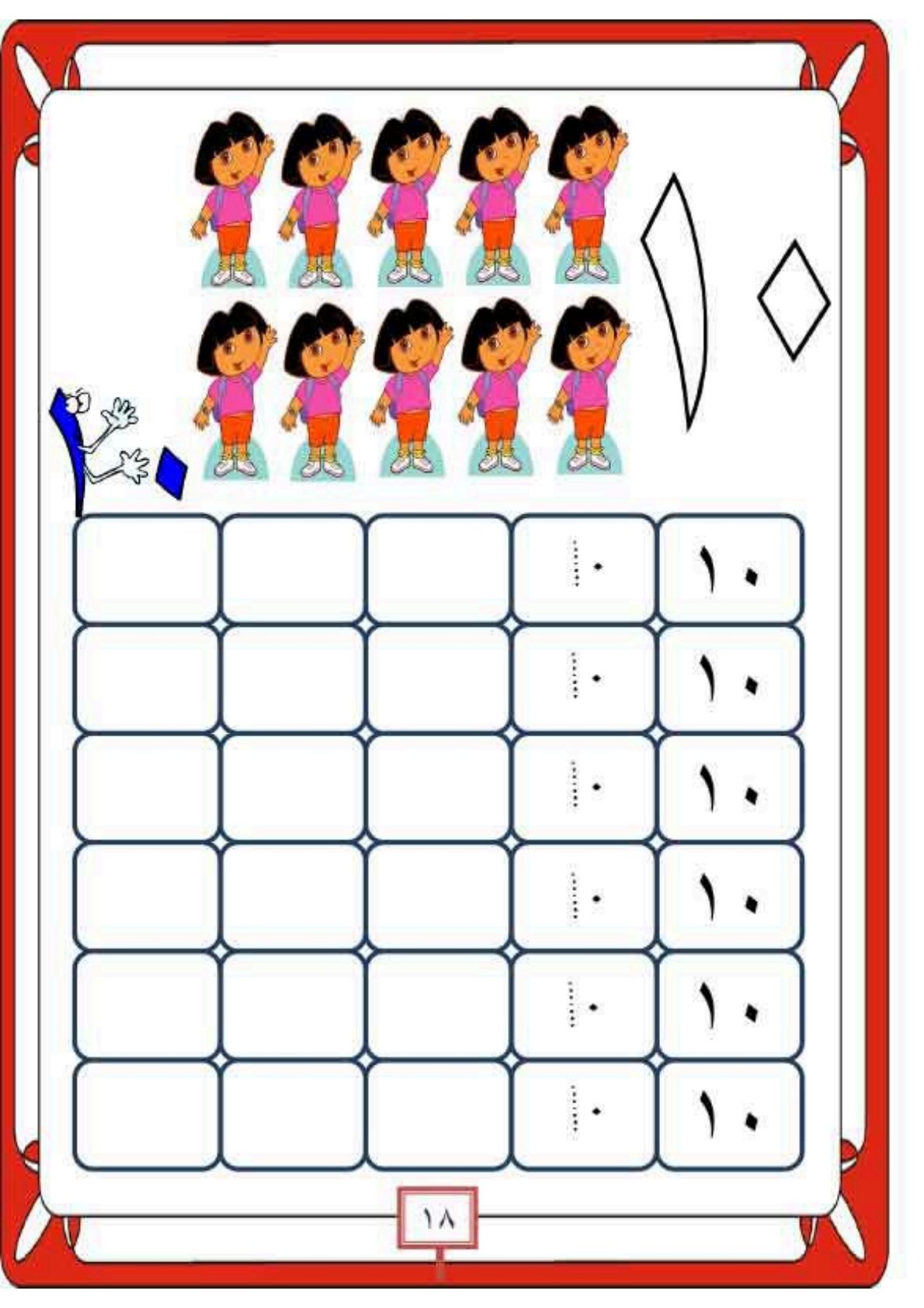 عالم الأرقام والأسرار