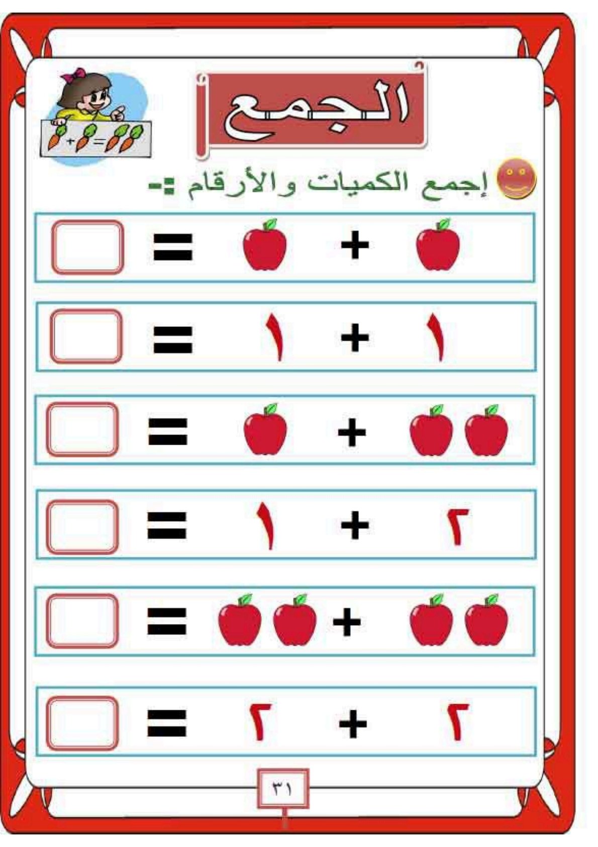 عالم الأرقام والأسرار
