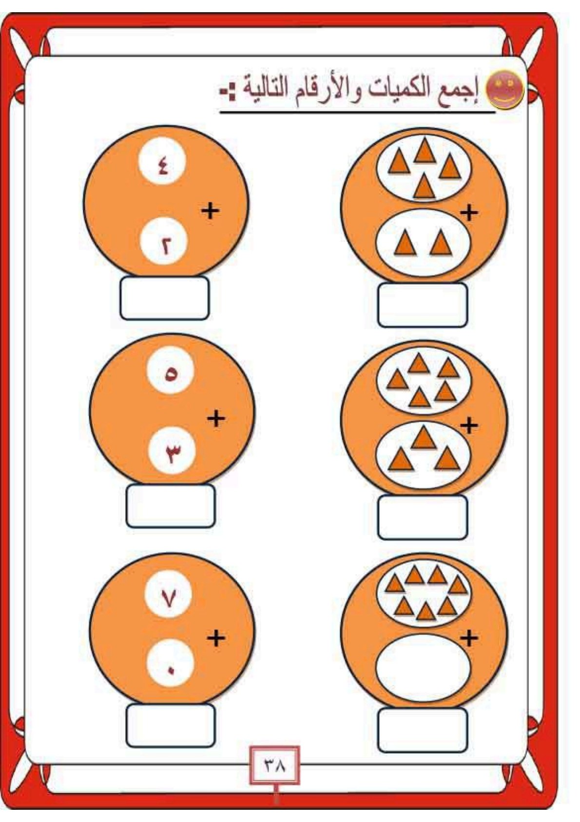 عالم الأرقام والأسرار