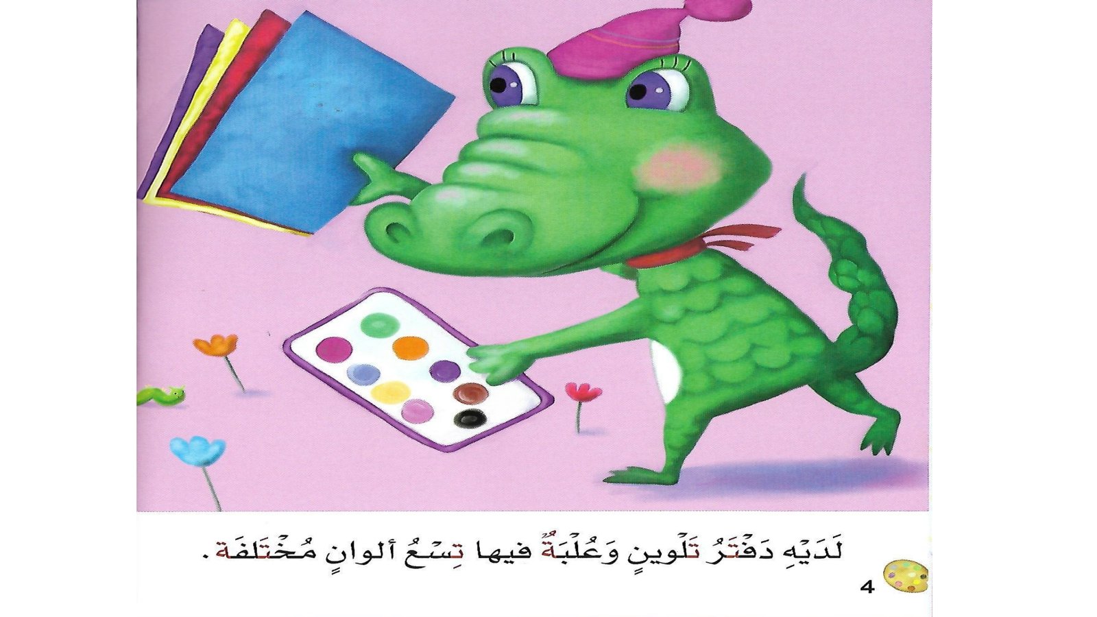 قصة حرف التاء للأطفال