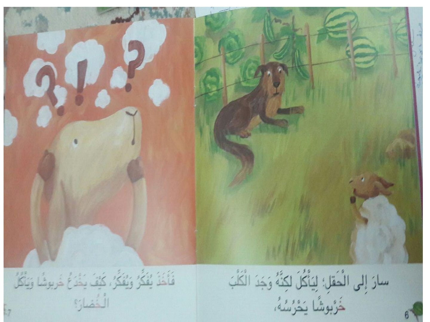 حرف الخاء: قصص لتعلم الحروف العربية حرف الخاء: قصص لتعلم الحروف العربية