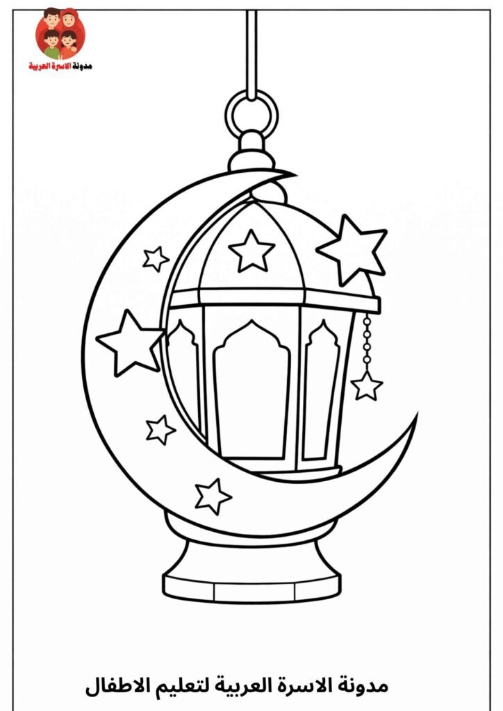 تلوين فانوس رمضان 