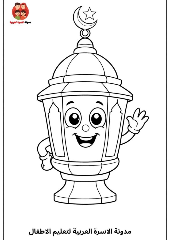 تلوين فانوس رمضان 