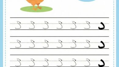 ورقة عمل كتابة حرف الدال للاطفال