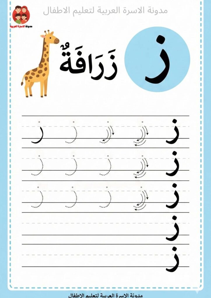 ورقة عمل كتابة حرف السين للاطفال 