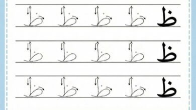 ورقة عمل كتابة حرف الظاء للاطفال