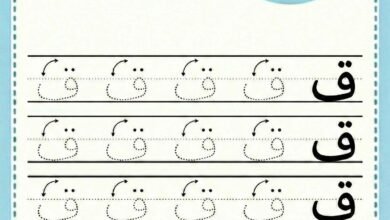 ورقة عمل كتابة حرف القاف للاطفال