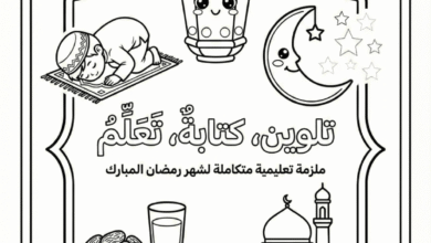 رسومات تلوين رمضان للأطفال