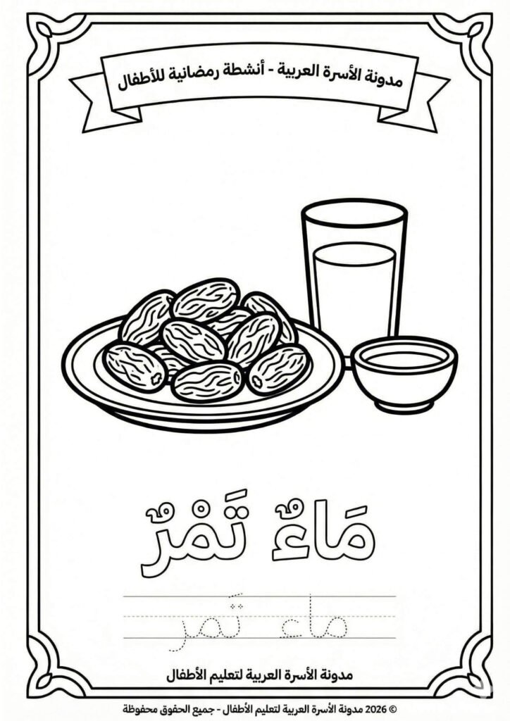 رسومات تلوين للاطفال في شهر رمضان 