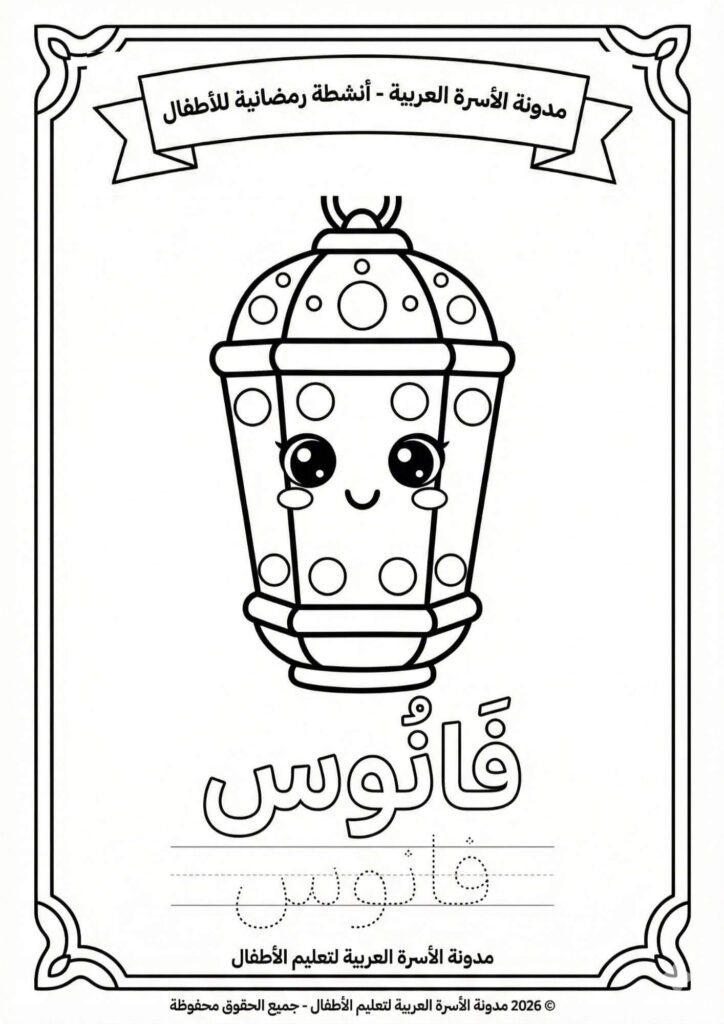 رسومات تلوين شهر رمضان 