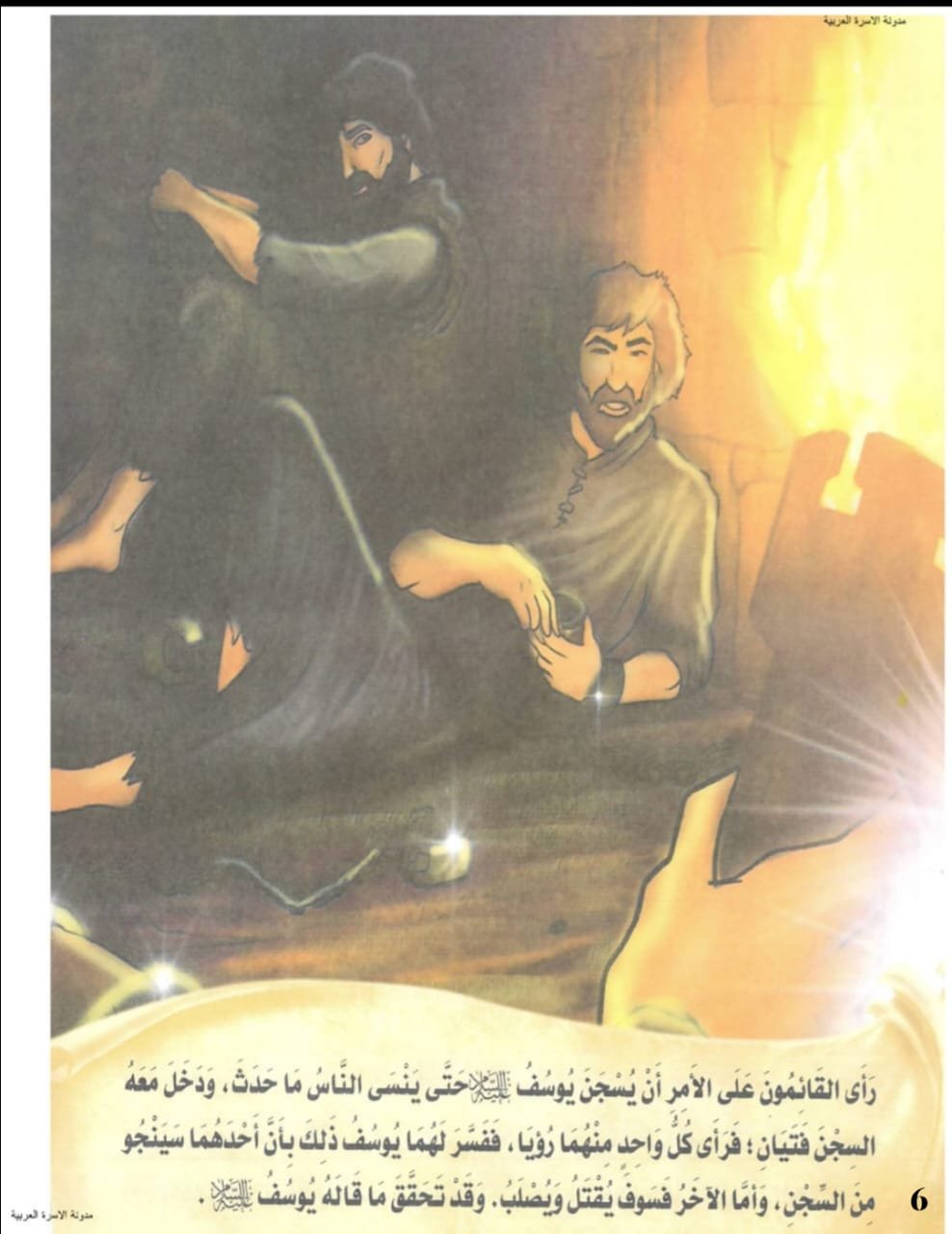 حلم العزيز ونجاة يوسف