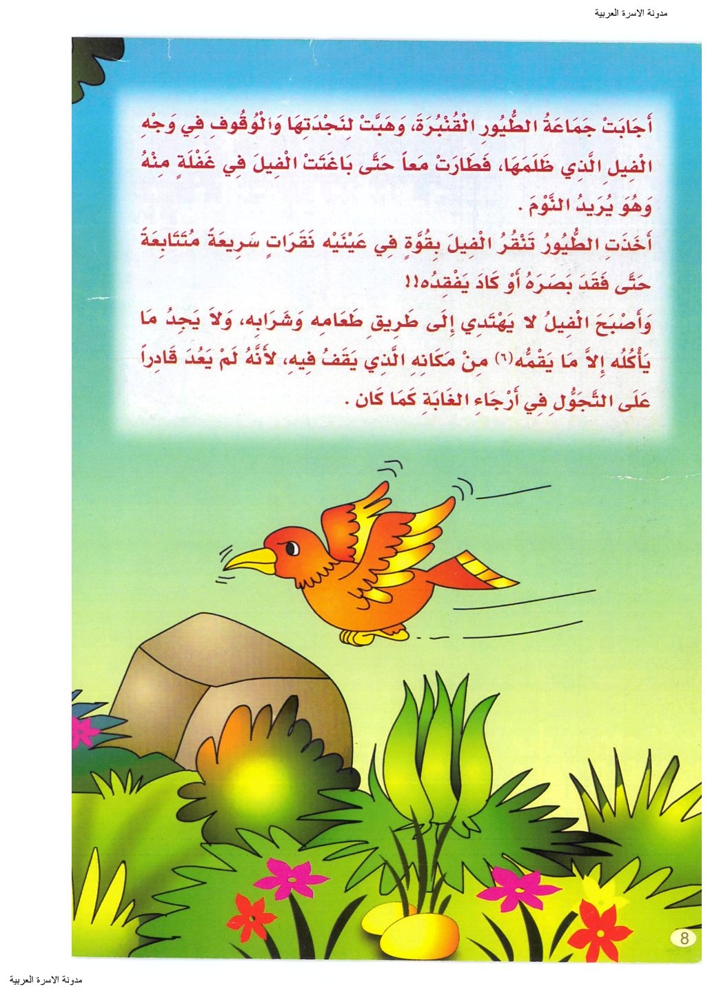 التعاون لأخذ الحق