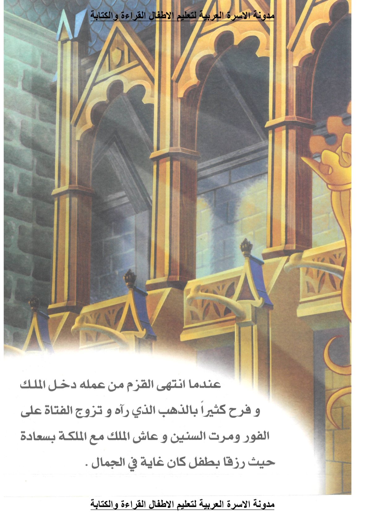 زواج الفتاه من الملك