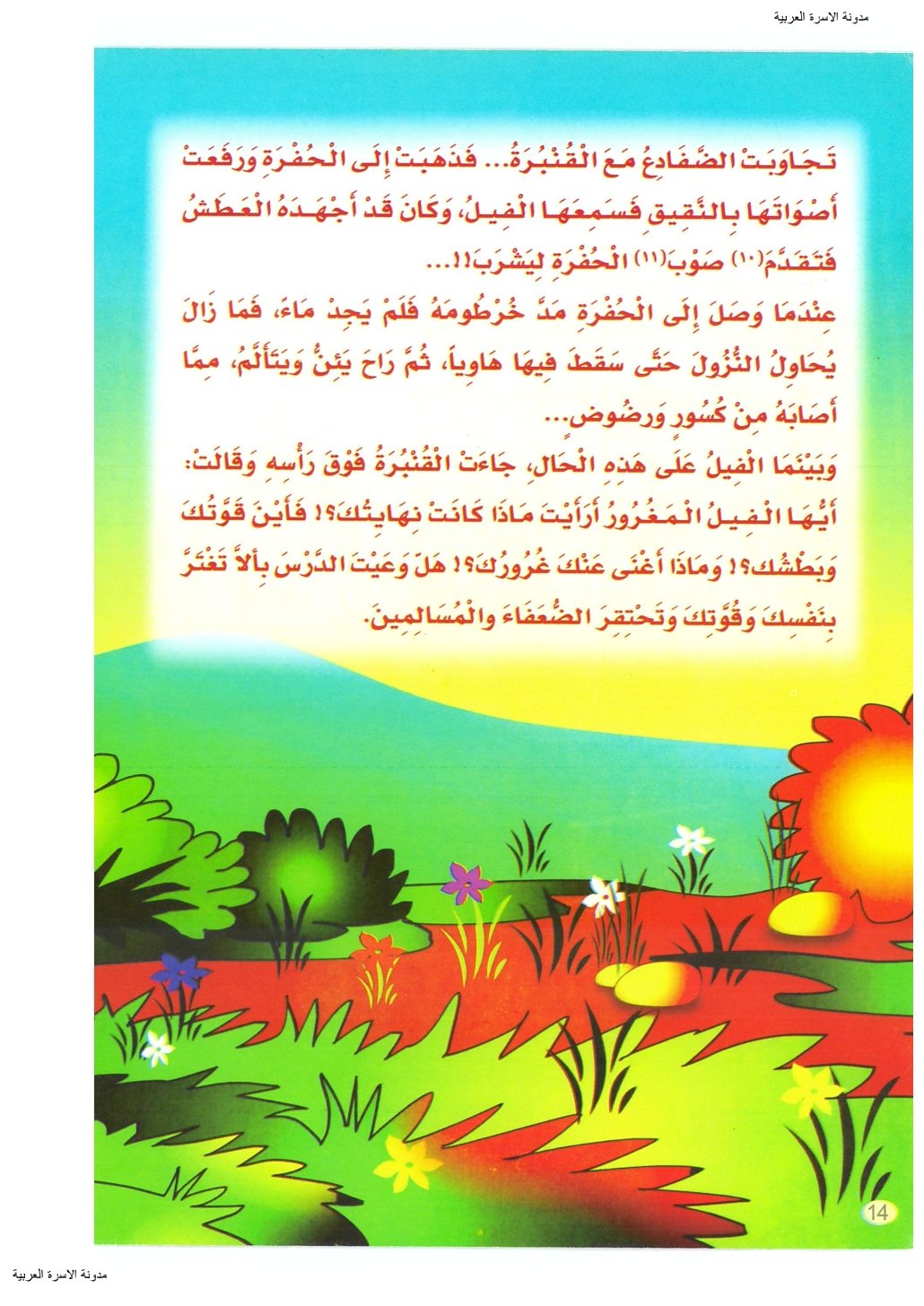 الغرور والكبرياء