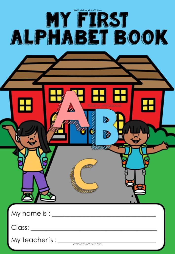 كراسة الحروف الإنجليزية الصغيرة من a إلى z للتتبع والكتابة والتلوين PDF