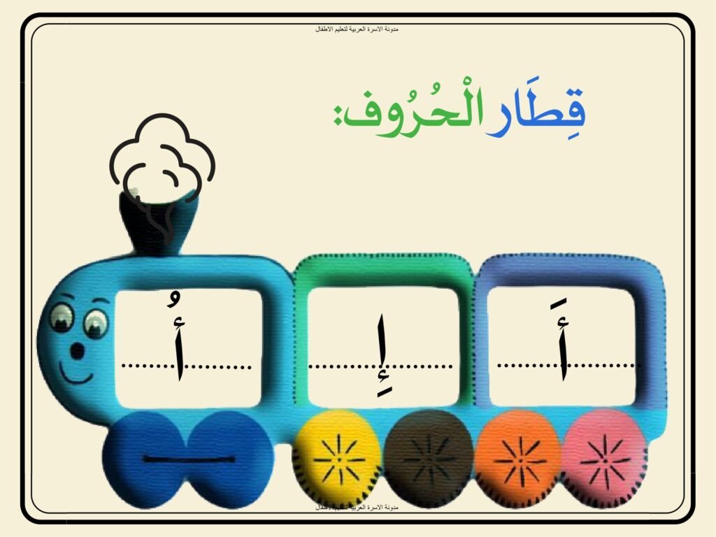 بطاقات الحروف العربية بالحركات القصيرة للأطفال PDF جاهزة للطباعة 