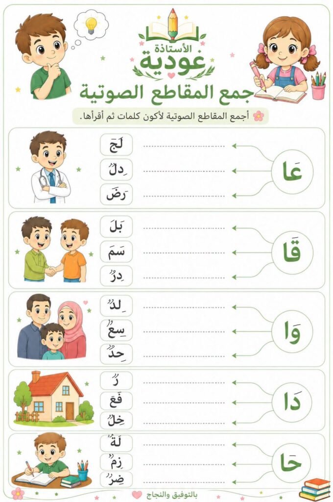 جمع المقاطع الصوتية 1