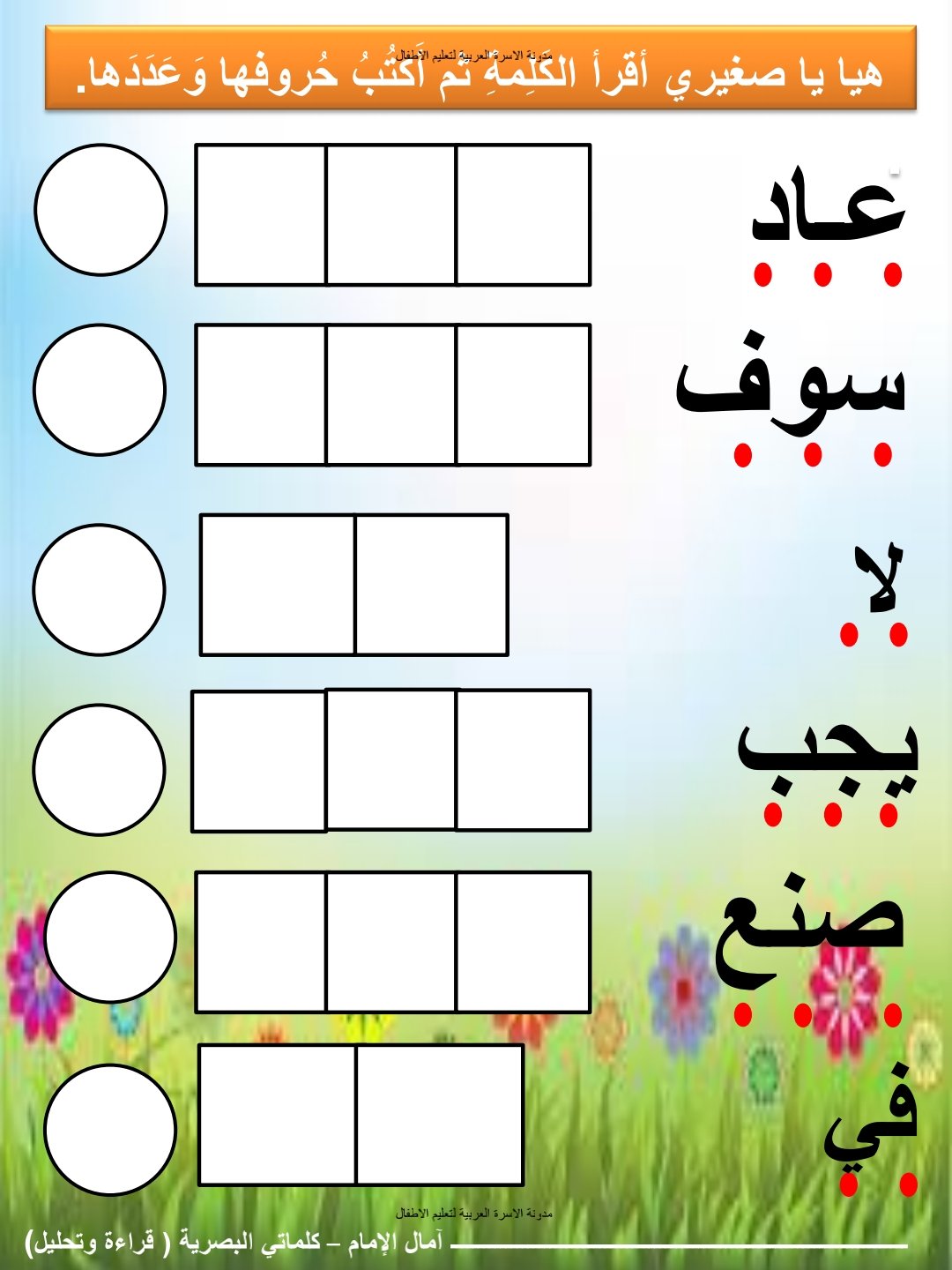 أوراق عمل الكلمات البصرية pdf