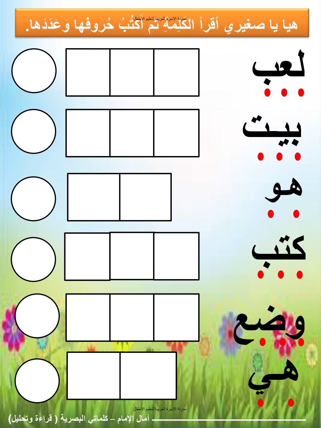 أوراق عمل الكلمات البصرية pdf