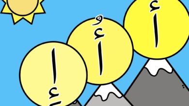 كراسة الحروف بالحركات القصيرة للأطفال