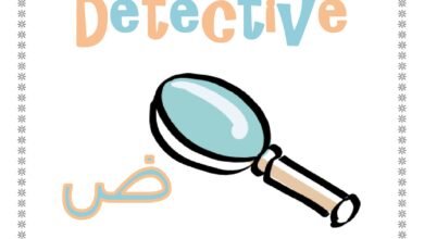 أوراق عمل ابحث عن الحرف العربي من الألف إلى الياء PDF