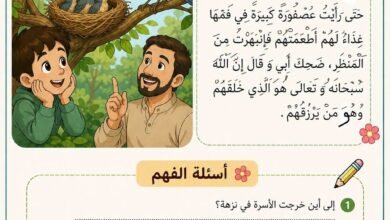 نصوص تحسين القراءة والفهم عند الاطفال
