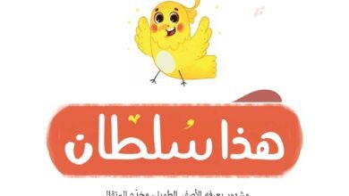 قصة احتفال السماء للأطفال PDF | تعلم التفكير والتساؤل مع نبي الله إبراهيم