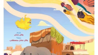 الفيل والطير الأبابيل PDF للأطفال | قصة تعلم الطفل أن الجزاء من جنس العمل