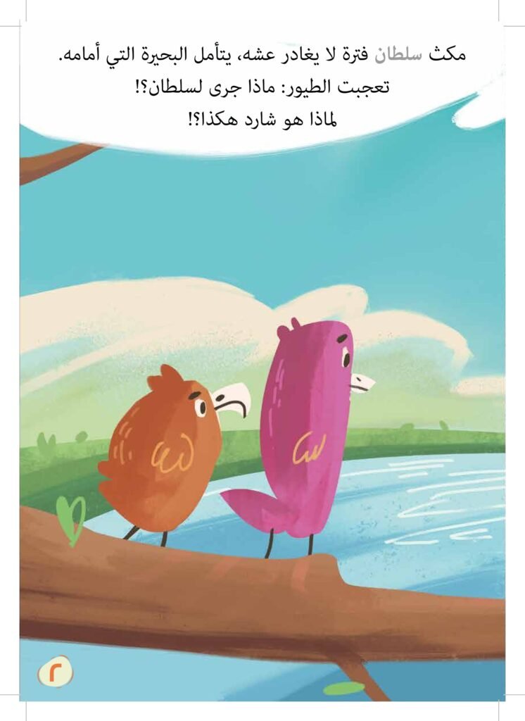 سفينة نوح PDF للأطفال | قصة تعلم الطفل أن يصنع ويبتكر