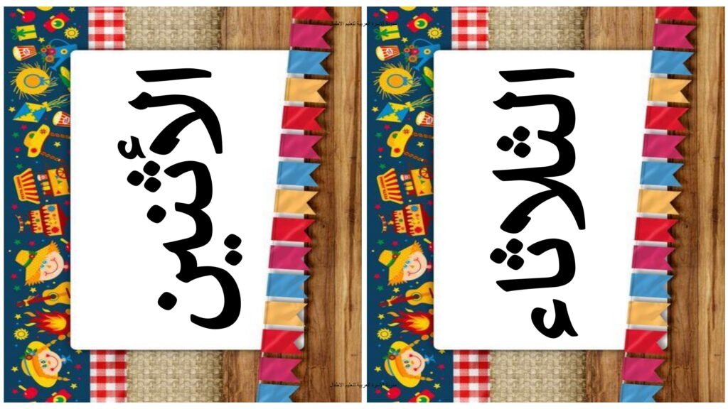 بطاقات أيام الأسبوع للأطفال من السبت إلى الجمعة جاهزة للطباعة PDF