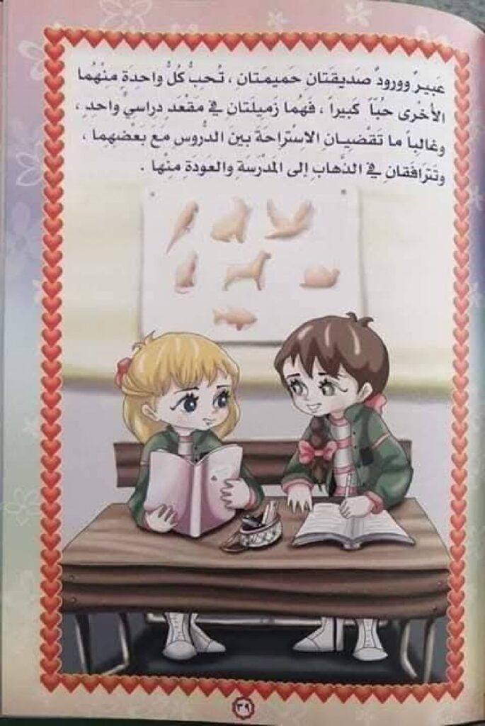قصة البنت السعيدة للأطفال عن الرضا بما قسمه الله وعدم الحسد PDF